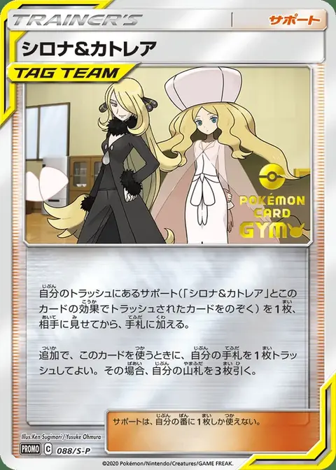 Cynthia & Kattlea
