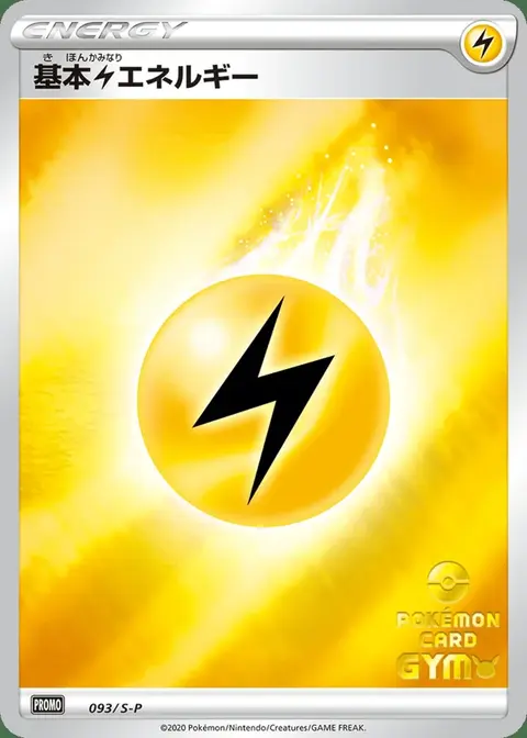 Elektroenergie