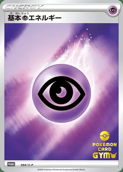 Psychoenergie