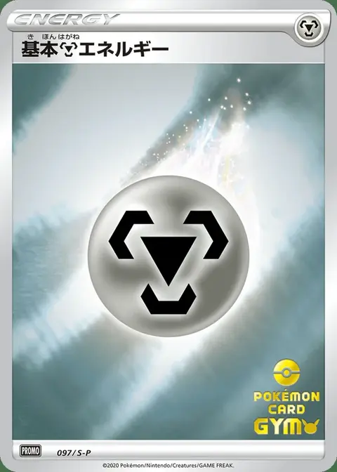 Metall-Energie