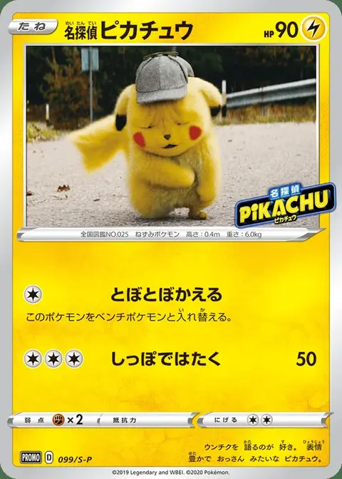 Meisterdetektiv Pikachu
