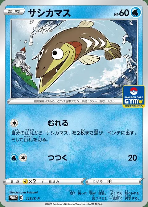 Pikuda