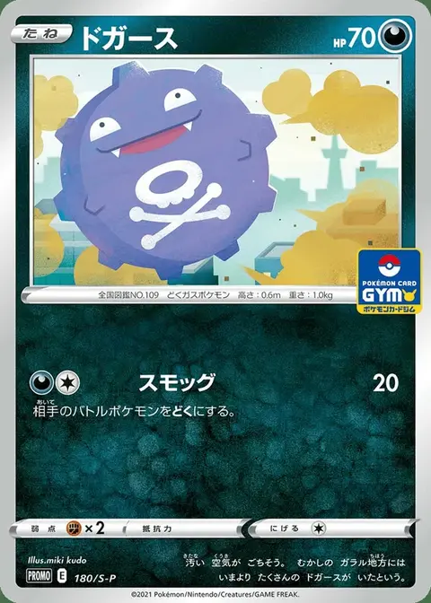 Smogon