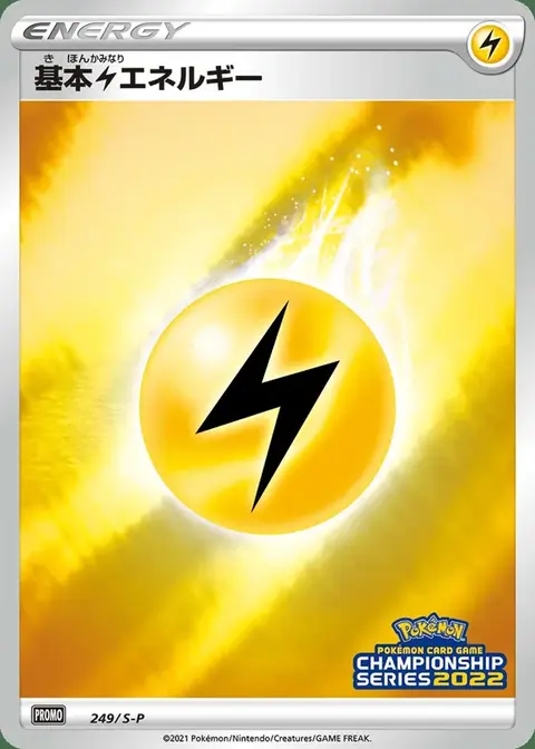Elektroenergie