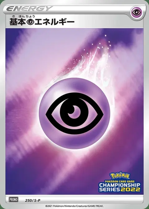 Psychoenergie