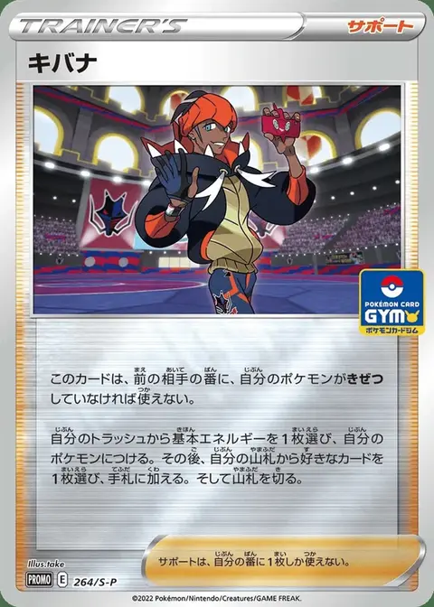 Roy