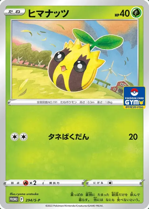 Sonnkern