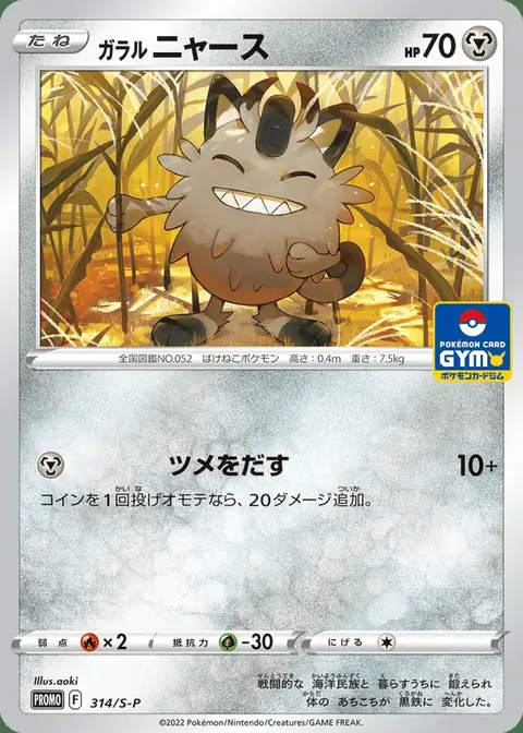 Galar-Mauzi