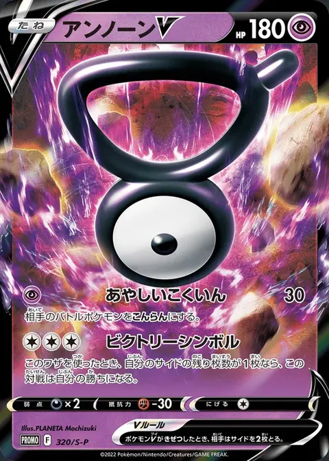 Icognito V