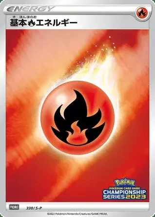 Feuer Energie