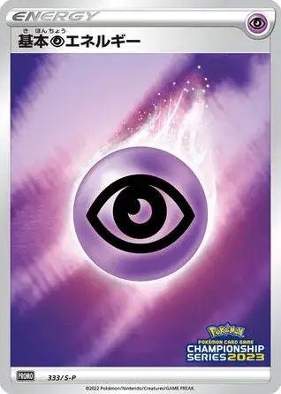 Psycho Energie