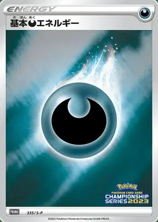 Finsternis Energie