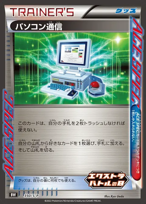 Computersuche