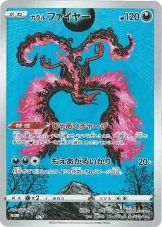 Galar Lavados