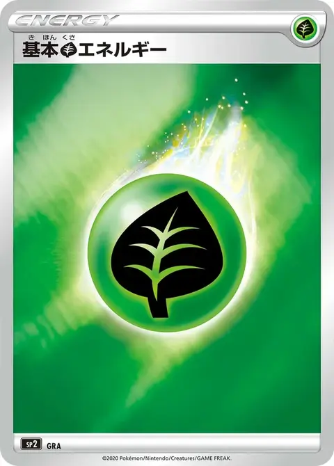 Pflanzenenergie