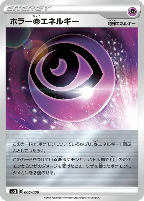 Horror-Psychic-Energie