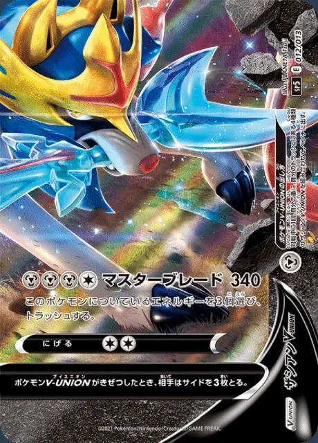 Zacian V-UNION