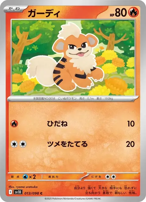 Fukano