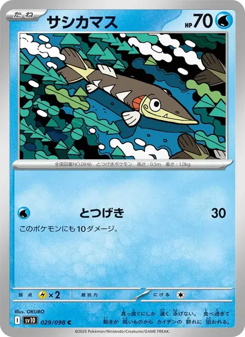 Pikuda