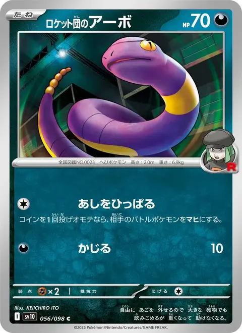 Rettan