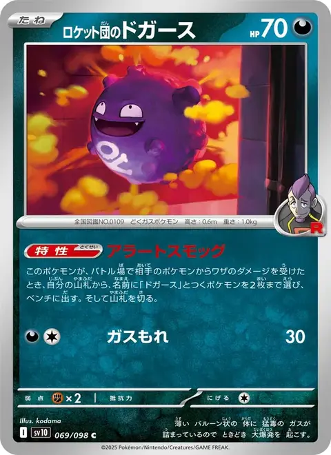 Smogon