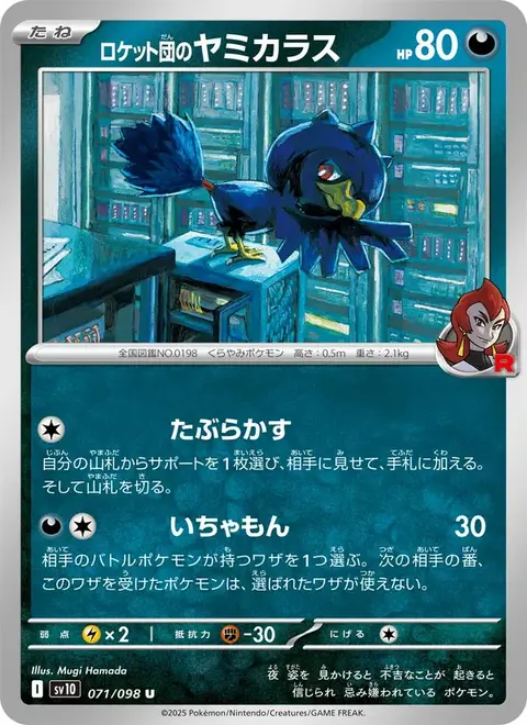 Kramurx