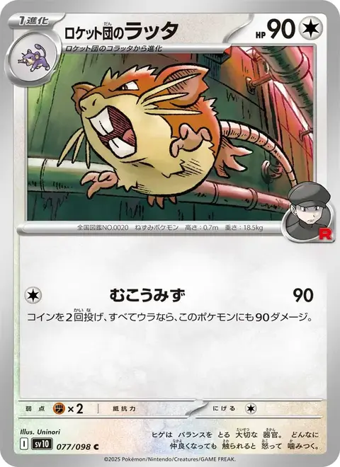 Rattikarl