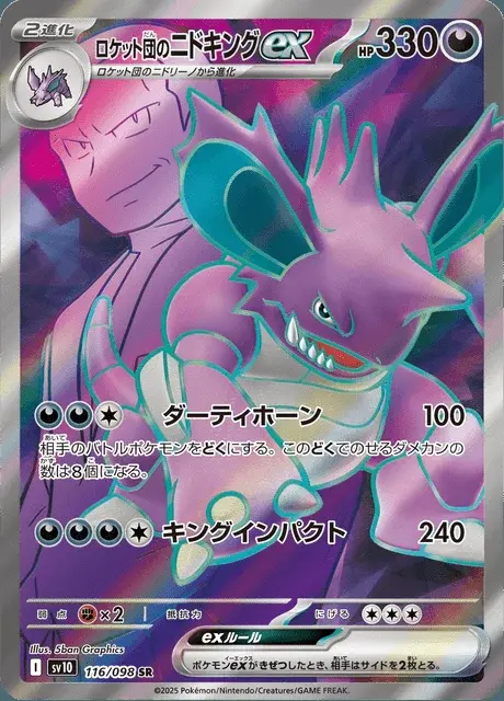 Team Rockets Nidoking-ex