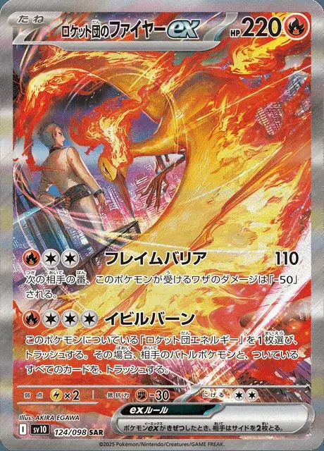 Team Rockets Lavados-ex