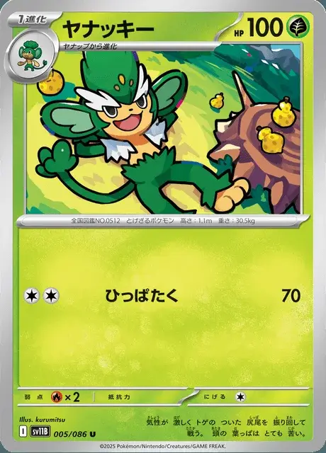 Vegichita