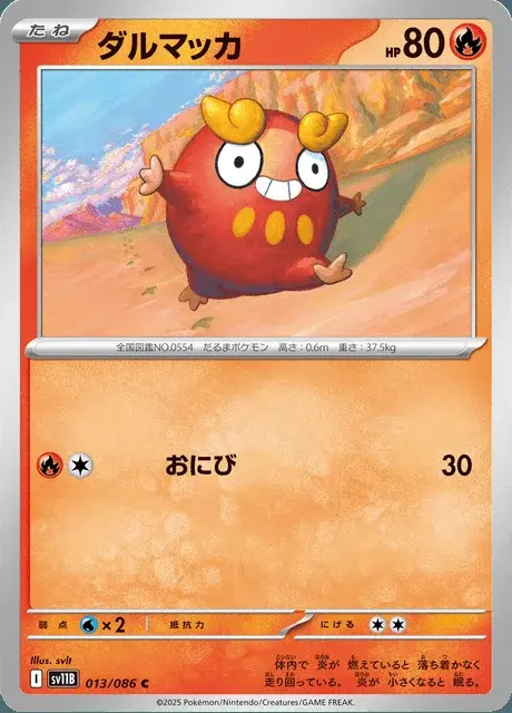 Flampion