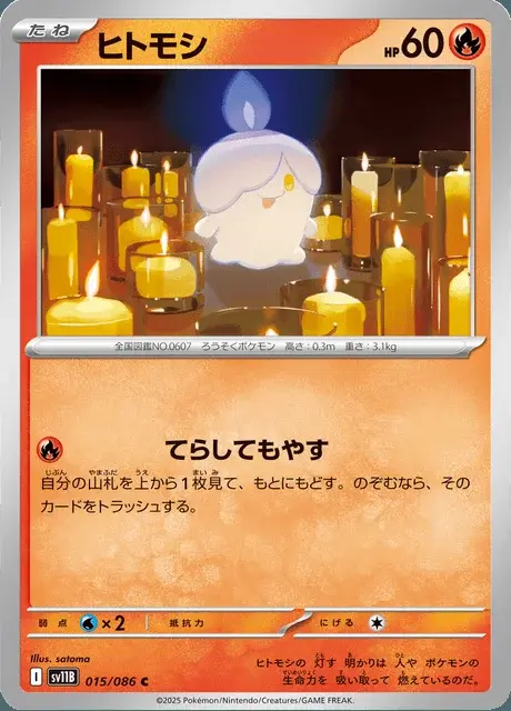 Lichtel