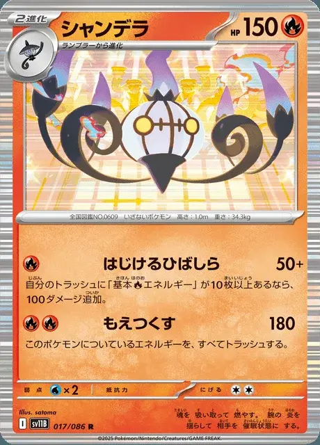 Skelabra