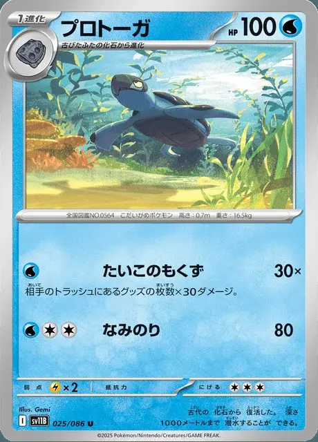 Galapaflos
