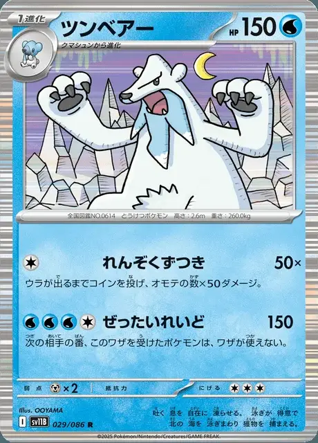 Siberio