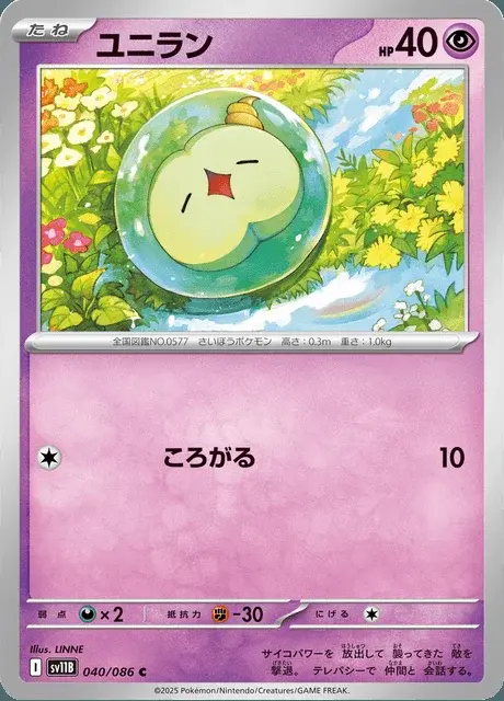 Monozyto