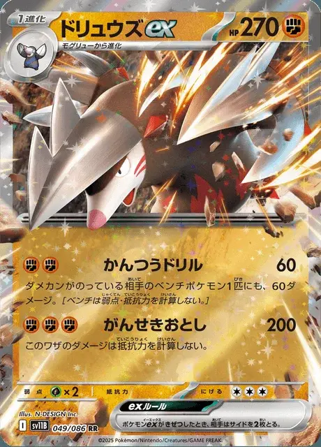 Stalobor-ex
