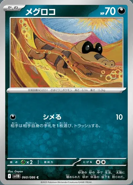 Ganovil