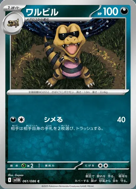 Rokkaiman