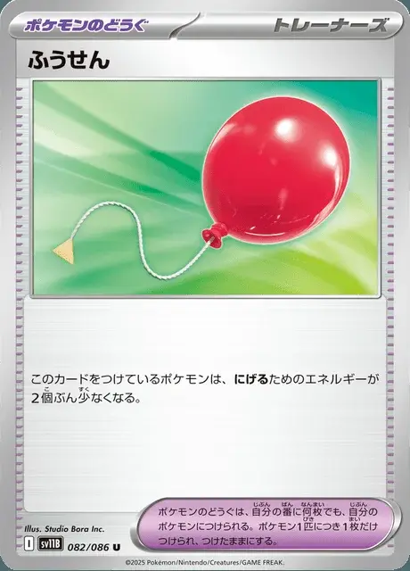 Luftballon