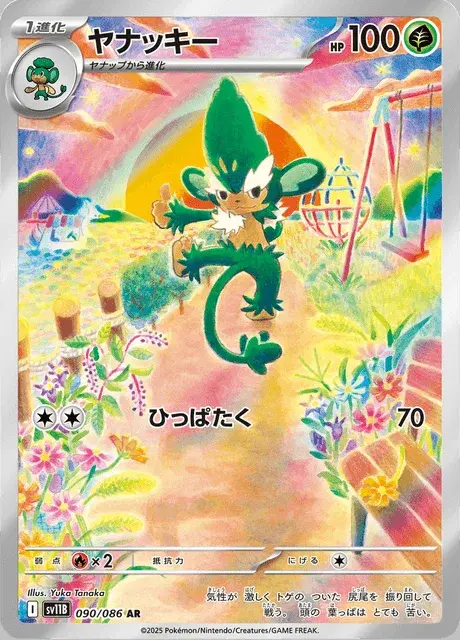 Vegichita