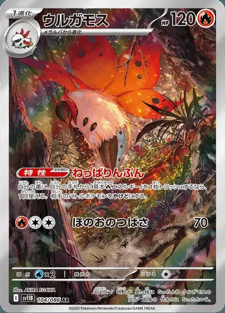 Ramoth