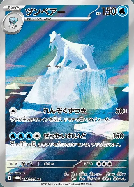Siberio