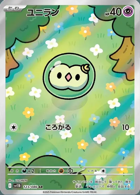 Monozyto