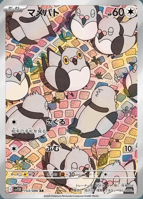 Dusselgurr