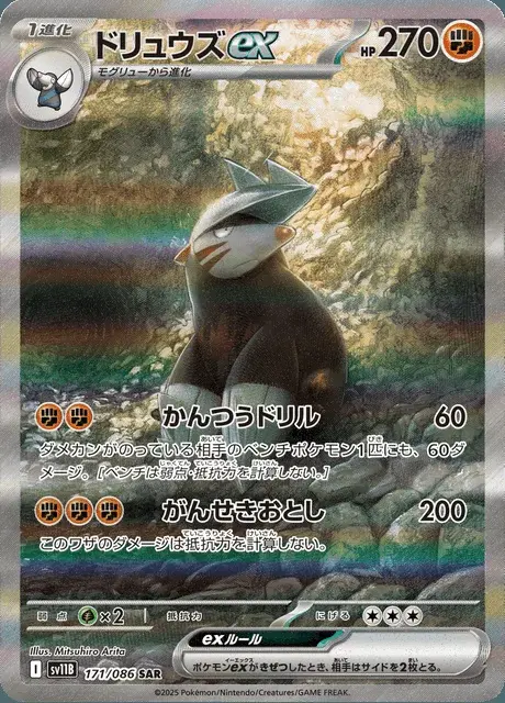 Stalobor-ex
