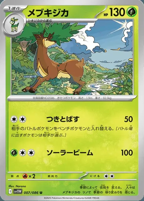 Kronjuwild