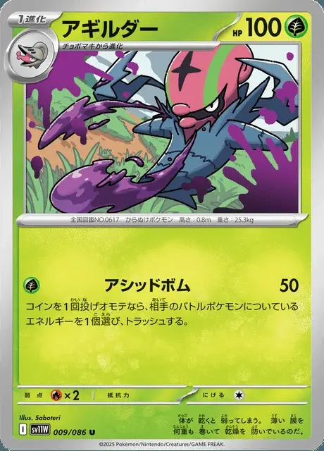 Hydragil