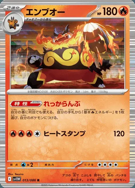 Flambirex