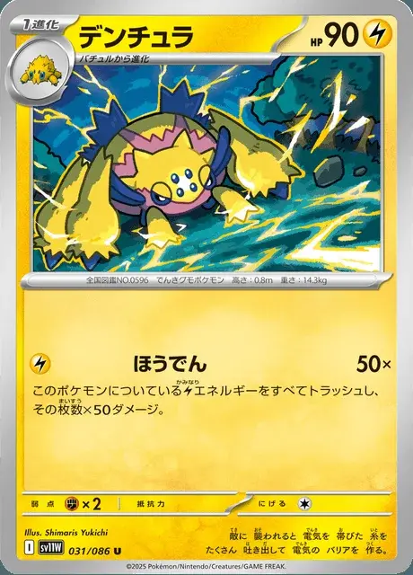 Voltula